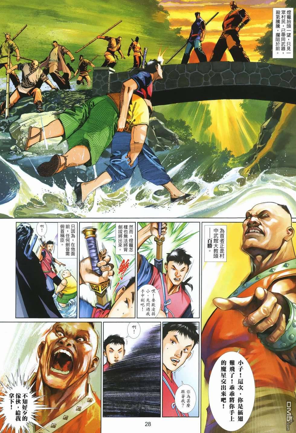 第499卷-第493话