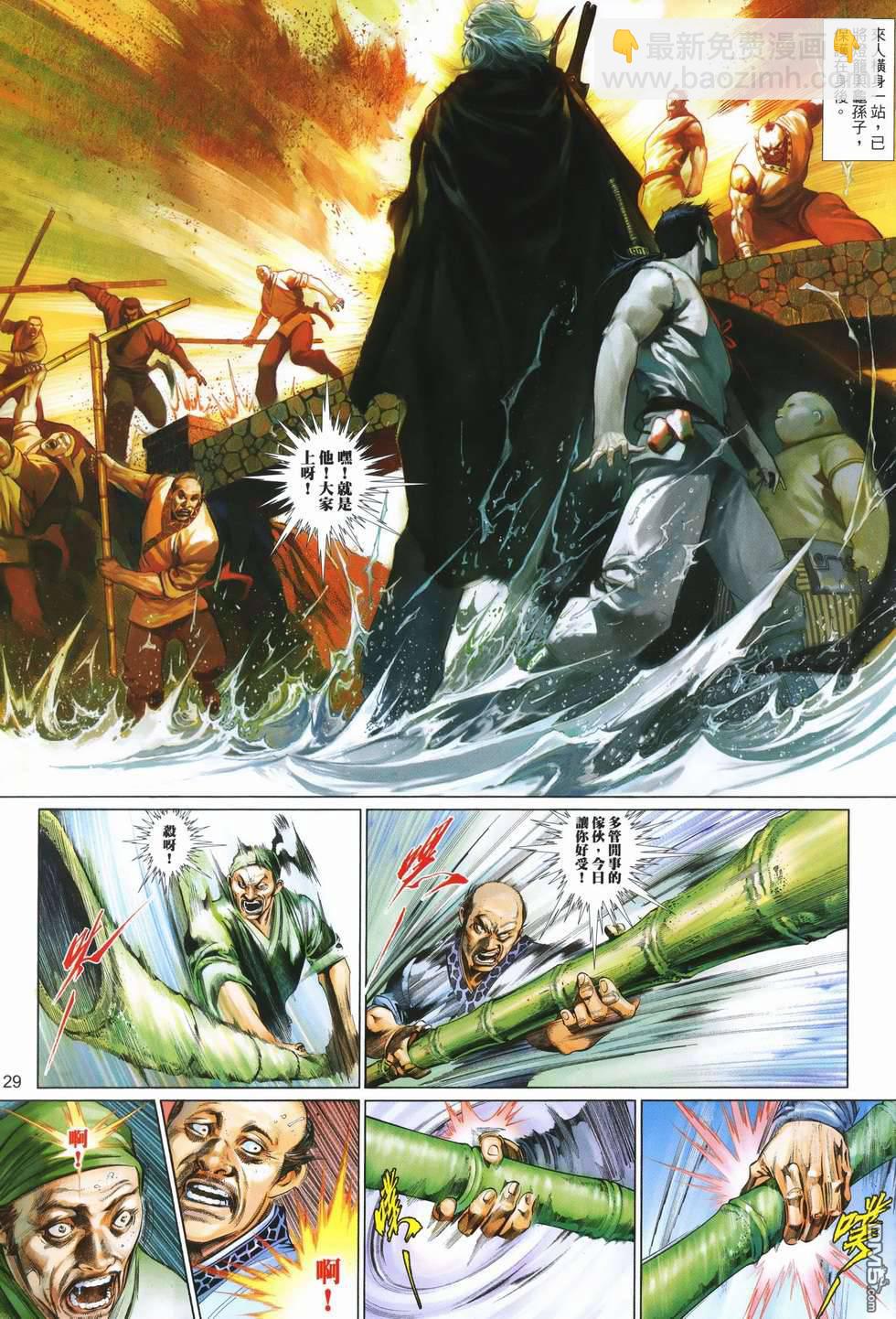 第499卷-第493话