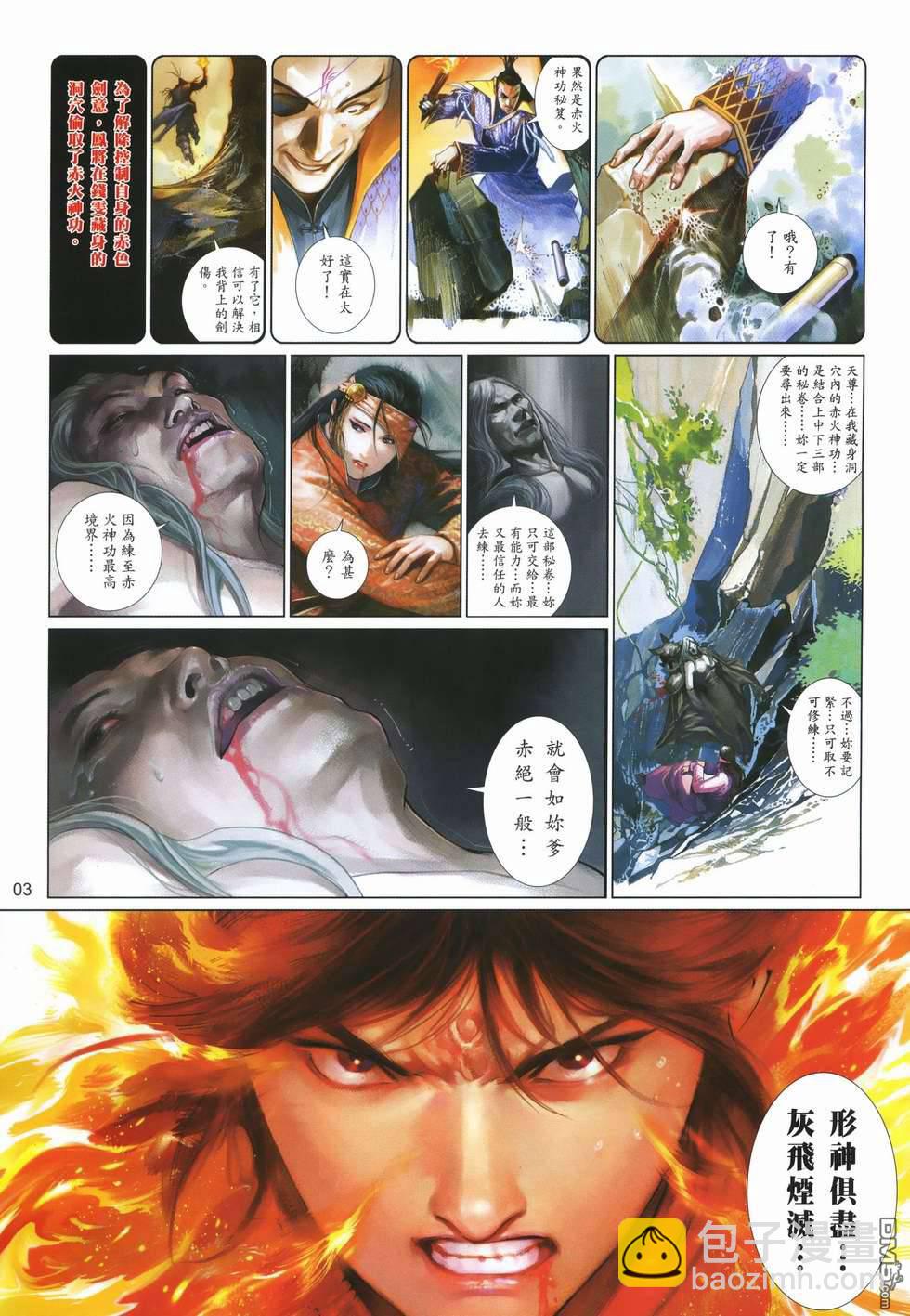 第499卷-第493话