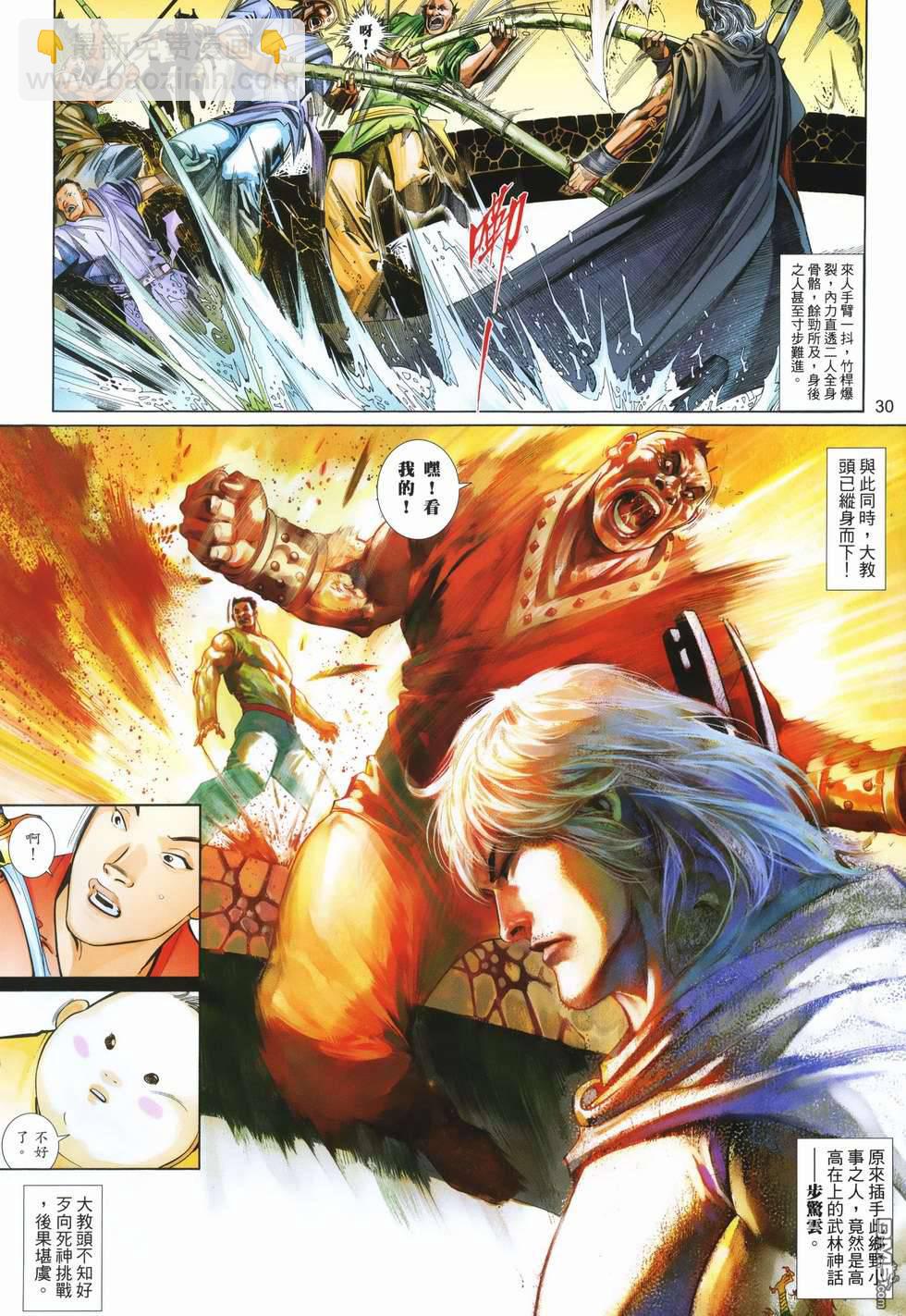 第499卷-第493话