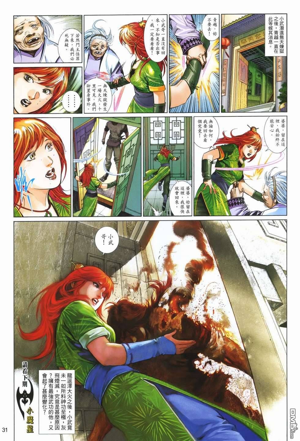 第499卷-第493话