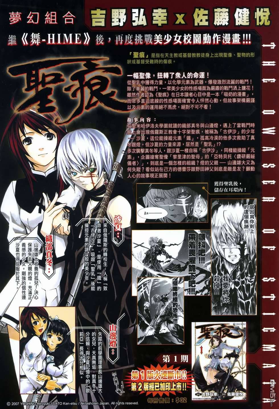 第499卷-第493话