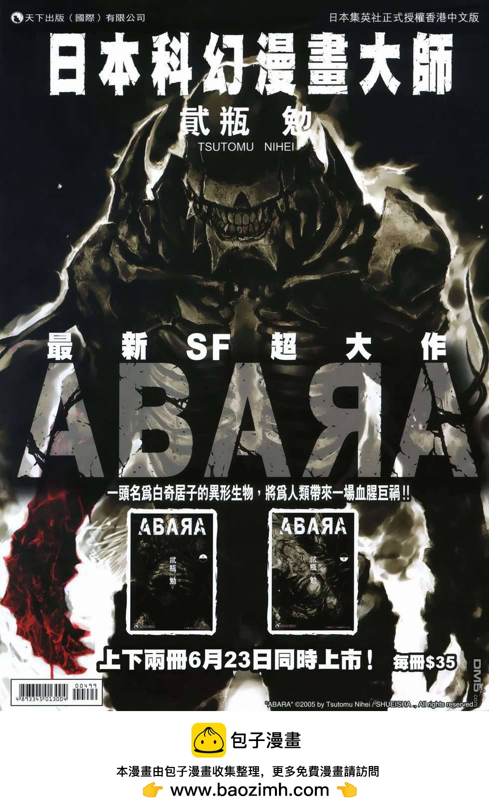 第499卷-第493话