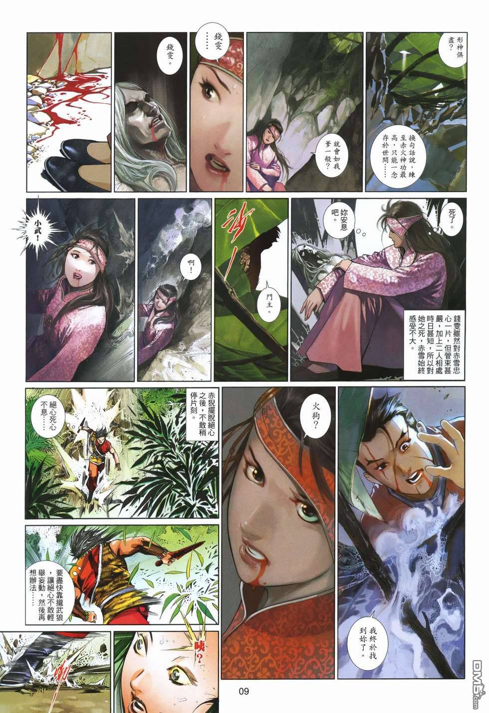 第499卷-第493话