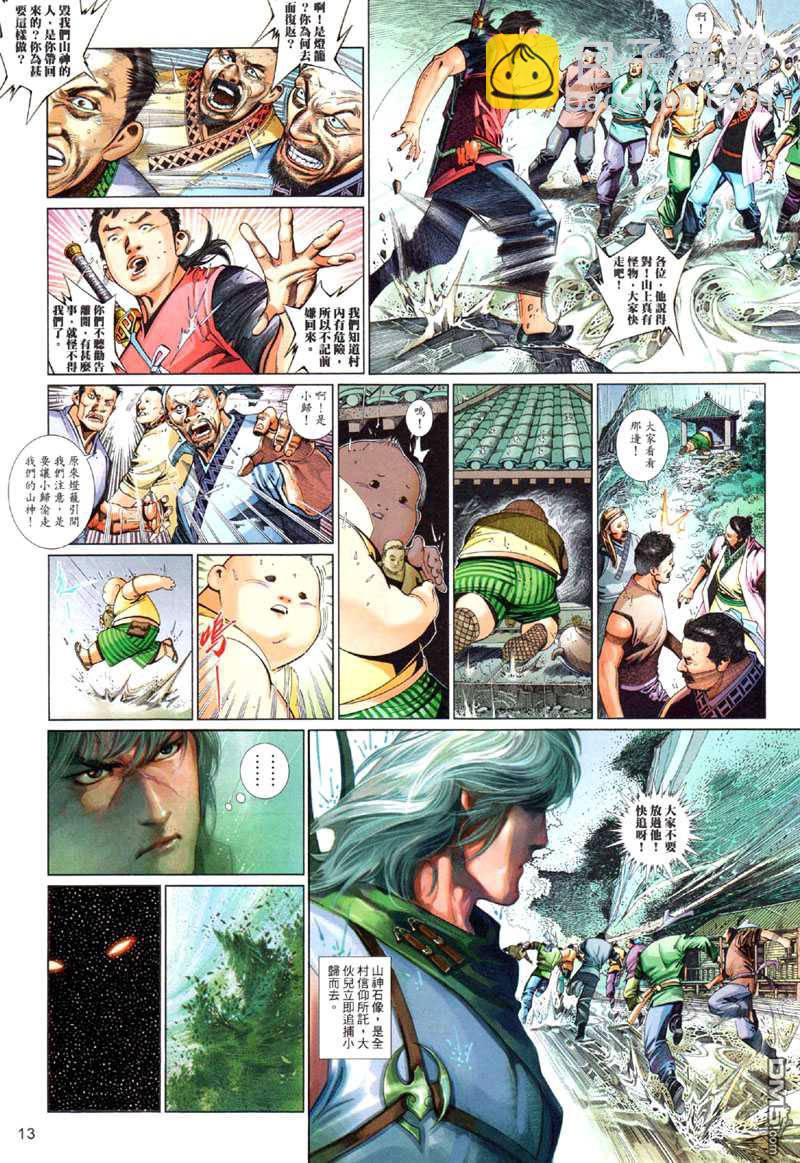 第501卷-第495话