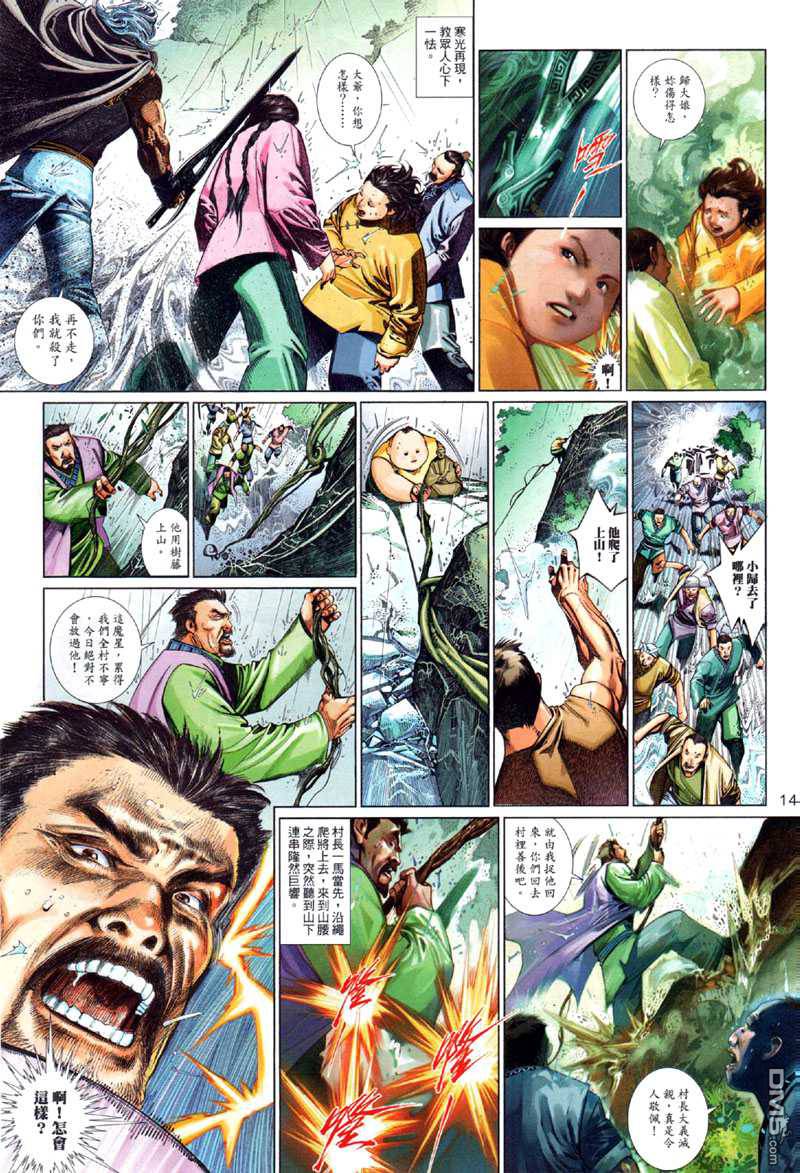 第501卷-第495话