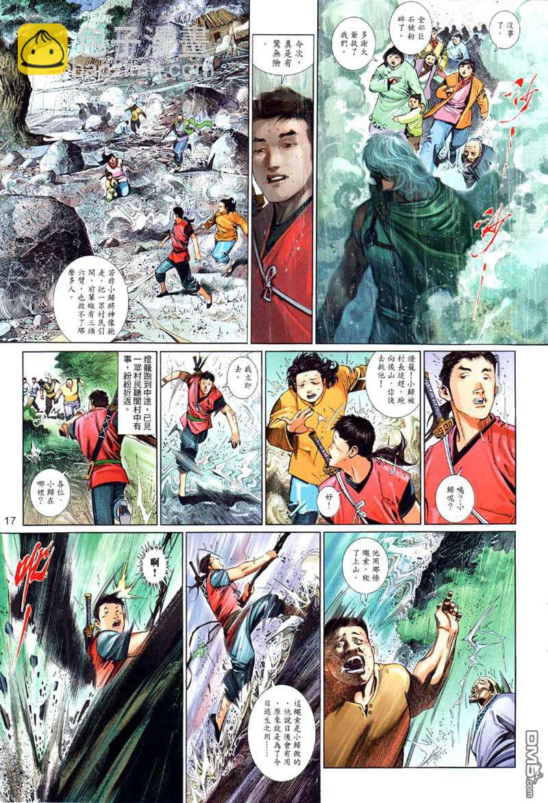 第501卷-第495话