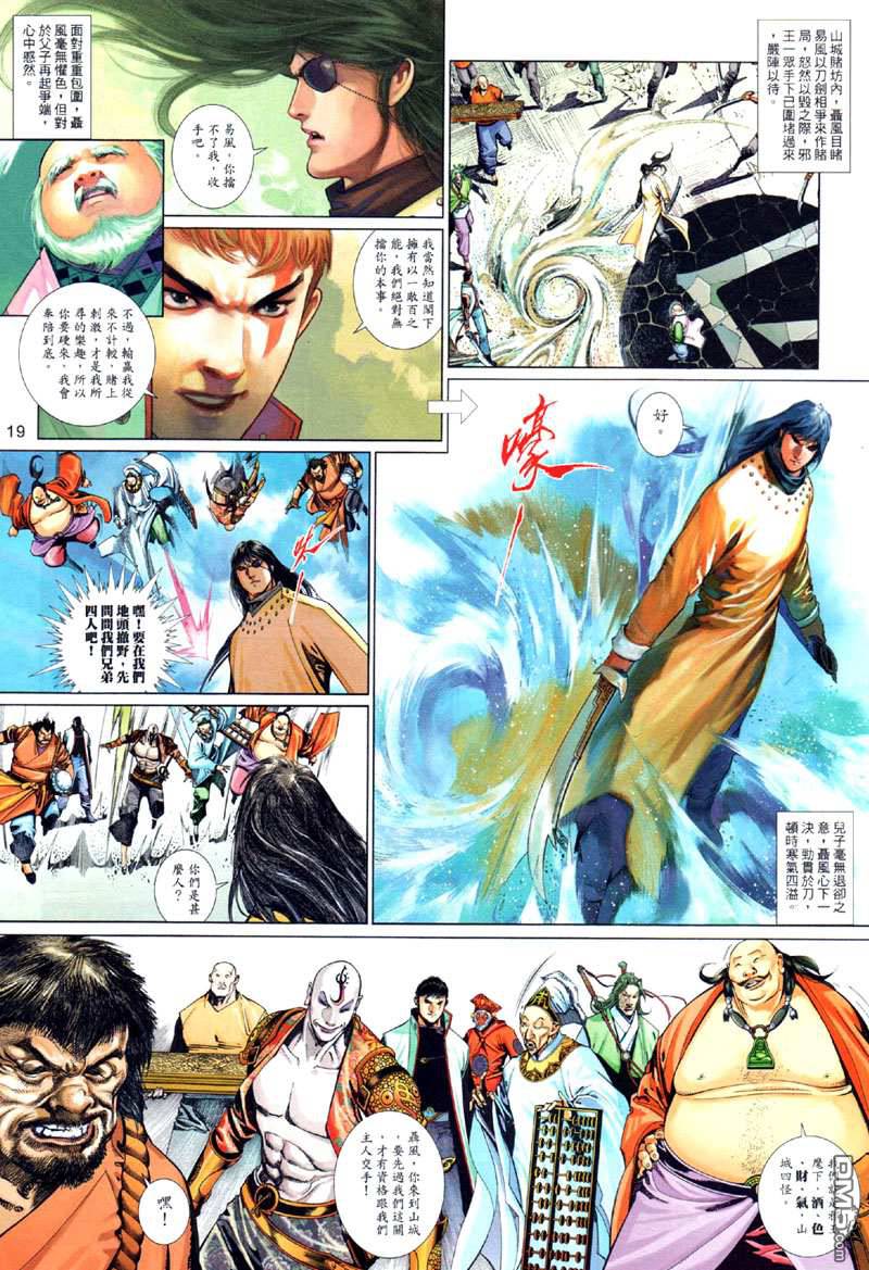 第501卷-第495话
