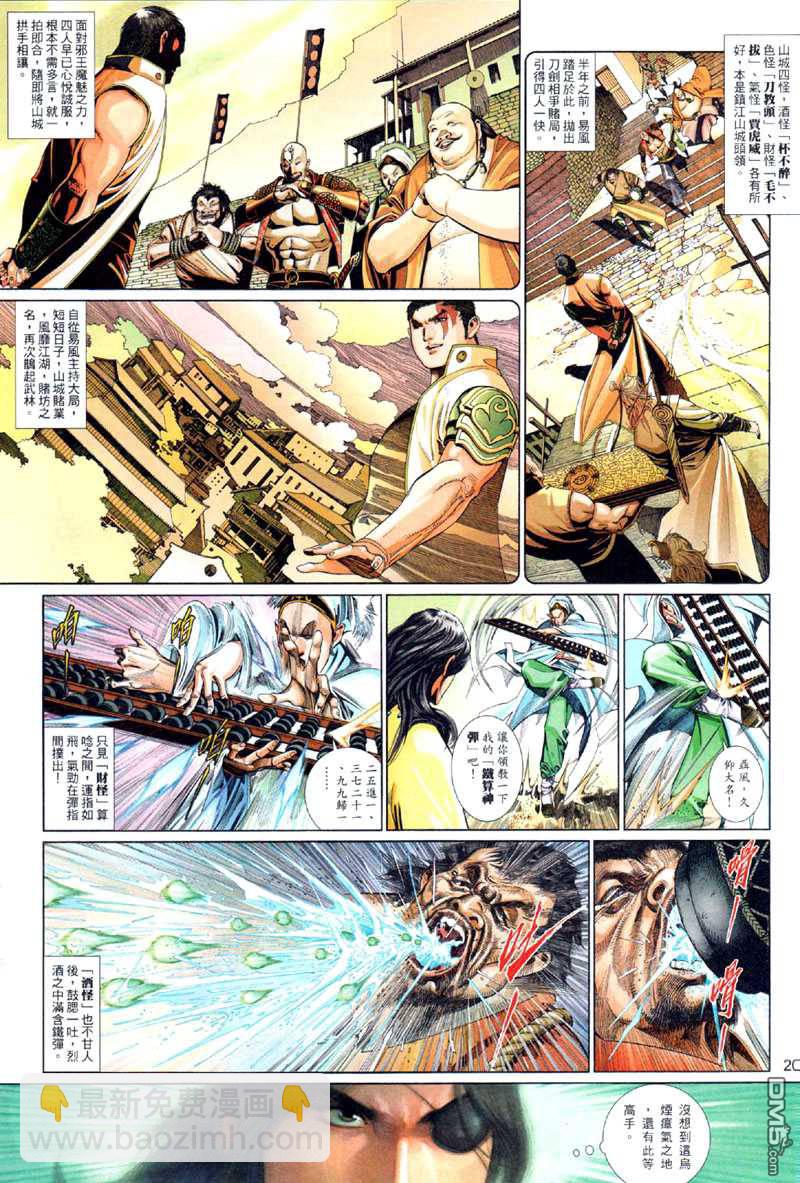 第501卷-第495话