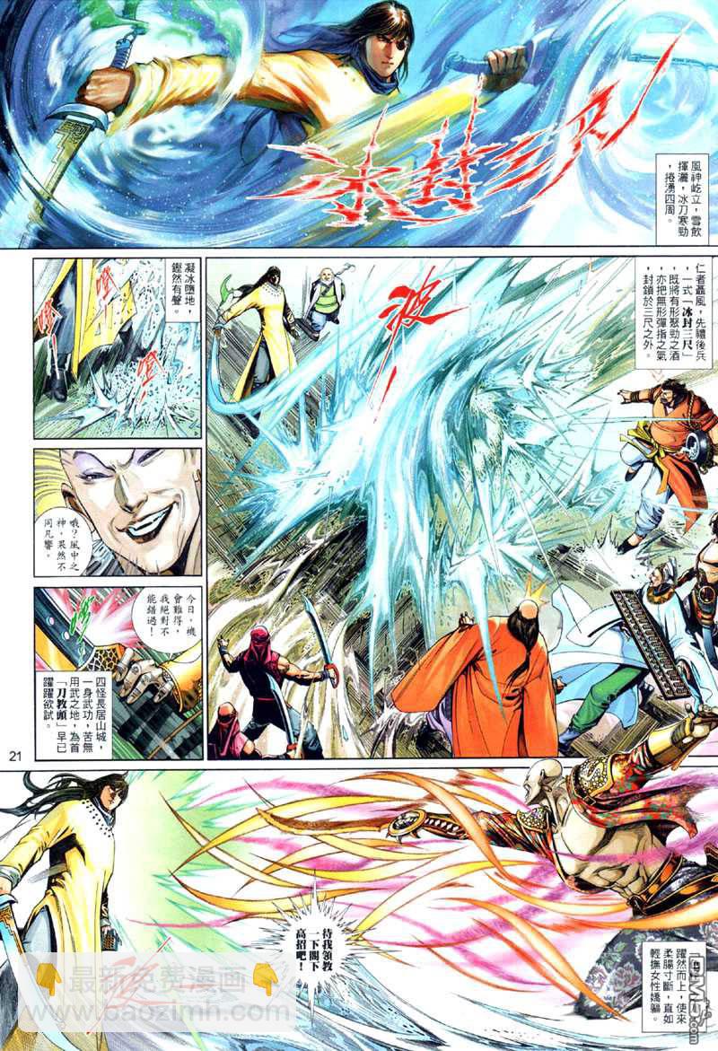 第501卷-第495话