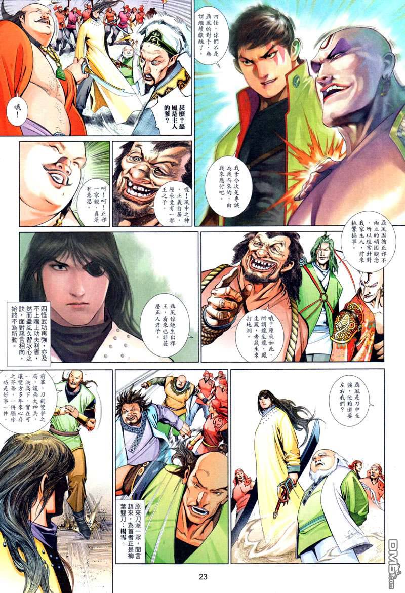 第501卷-第495话