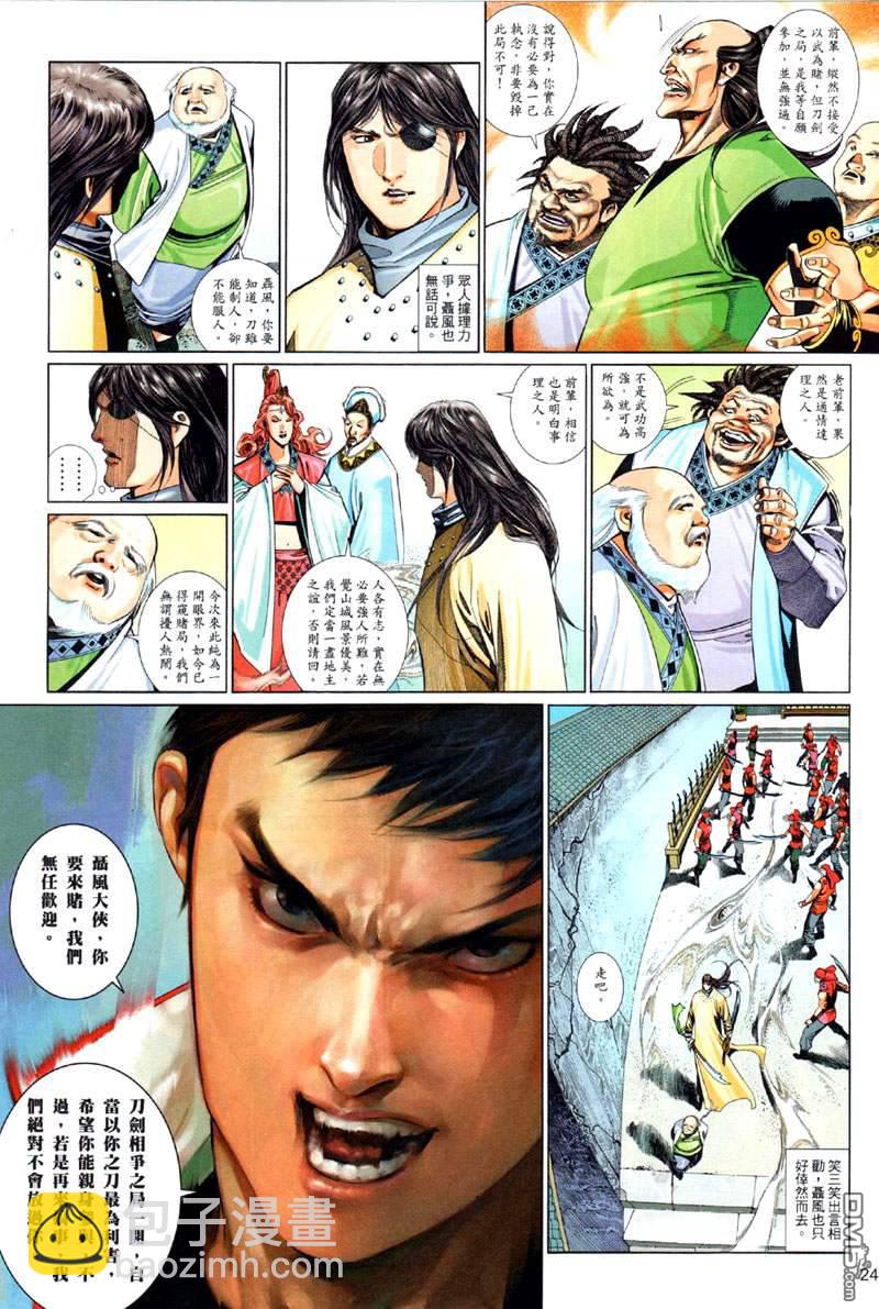 第501卷-第495话