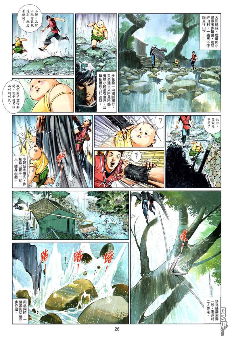 第501卷-第495话
