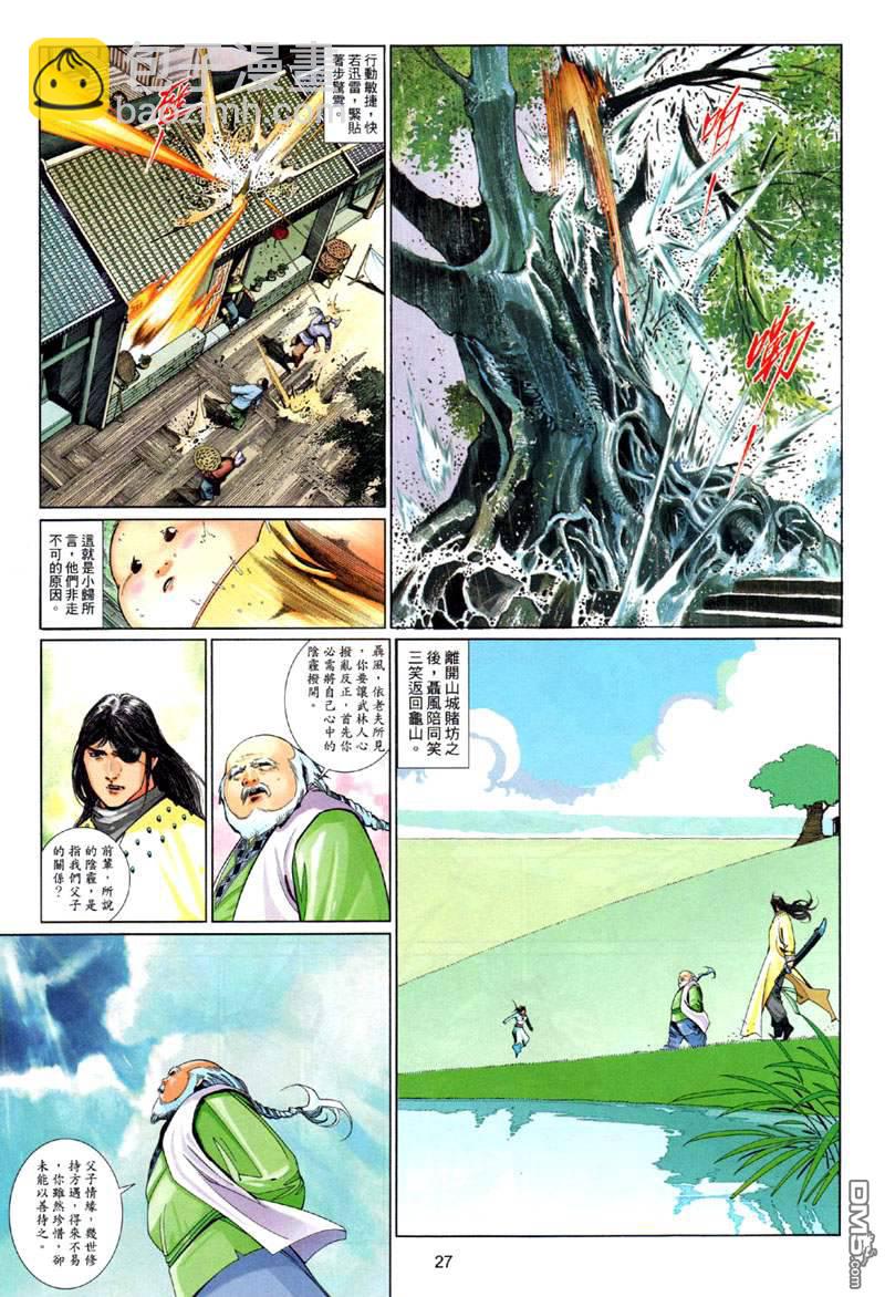 第501卷-第495话