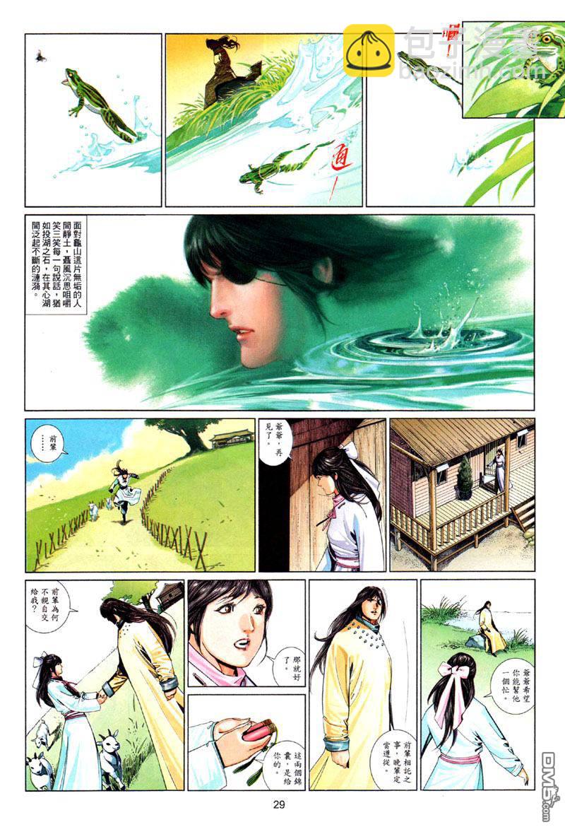 第501卷-第495话