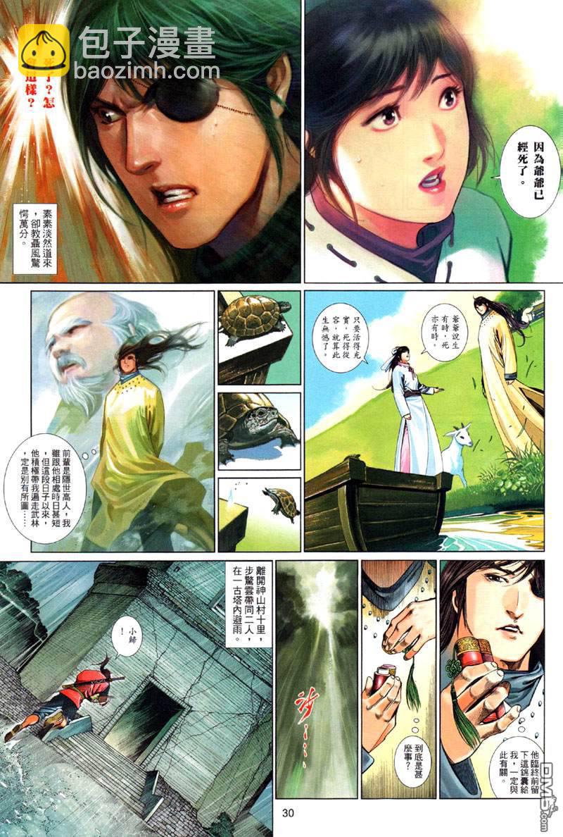 第501卷-第495话