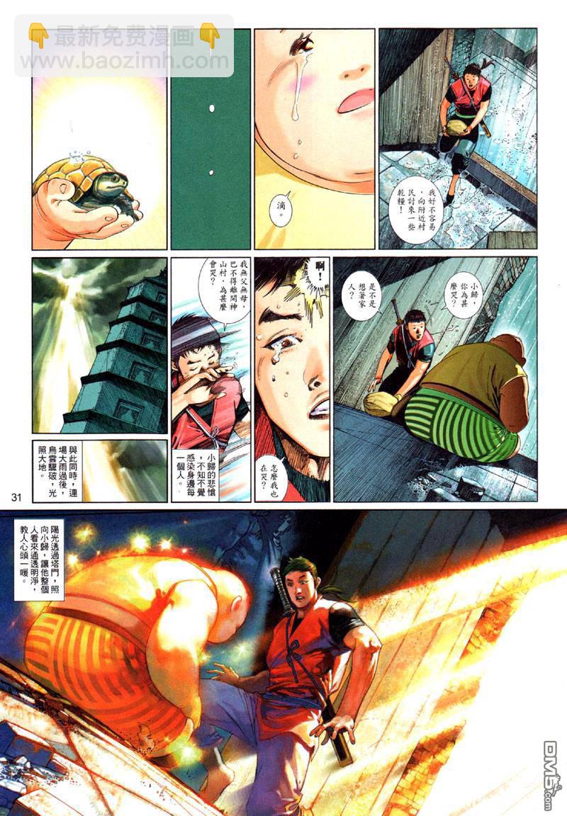 第501卷-第495话
