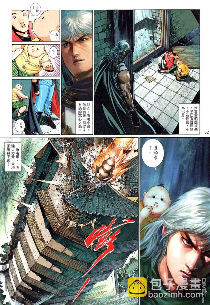 第501卷-第495话