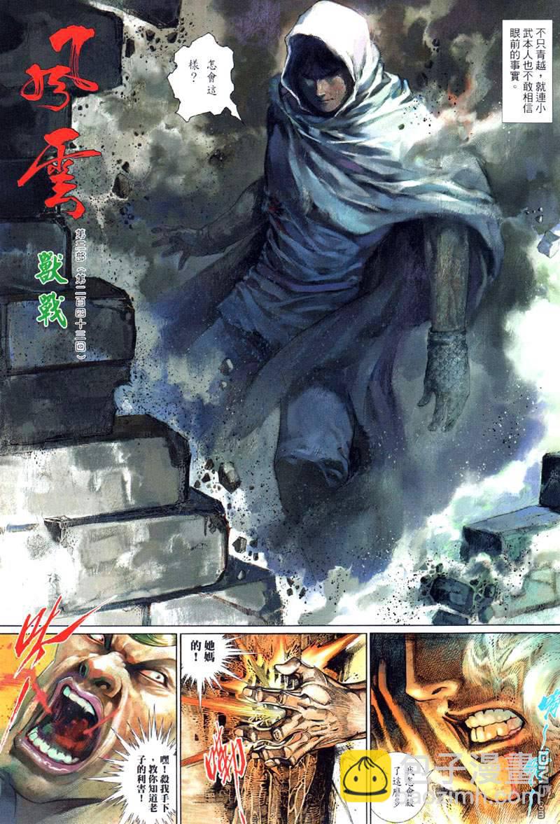 第501卷-第495话