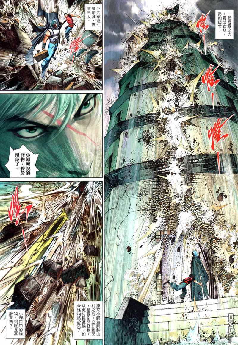 第501卷-第495话