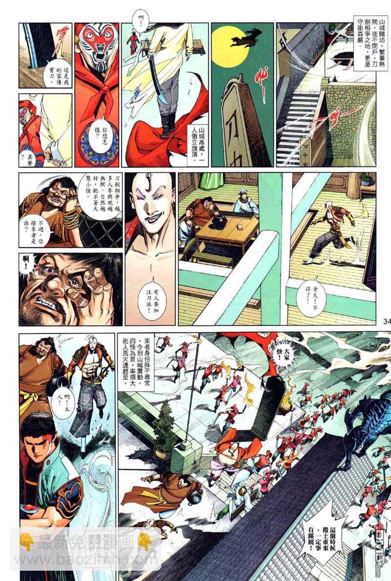 第501卷-第495话