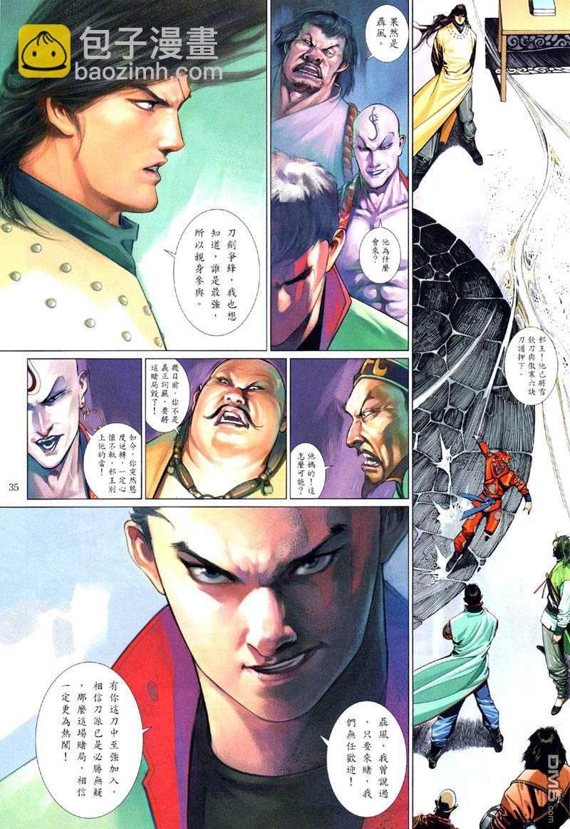 第501卷-第495话