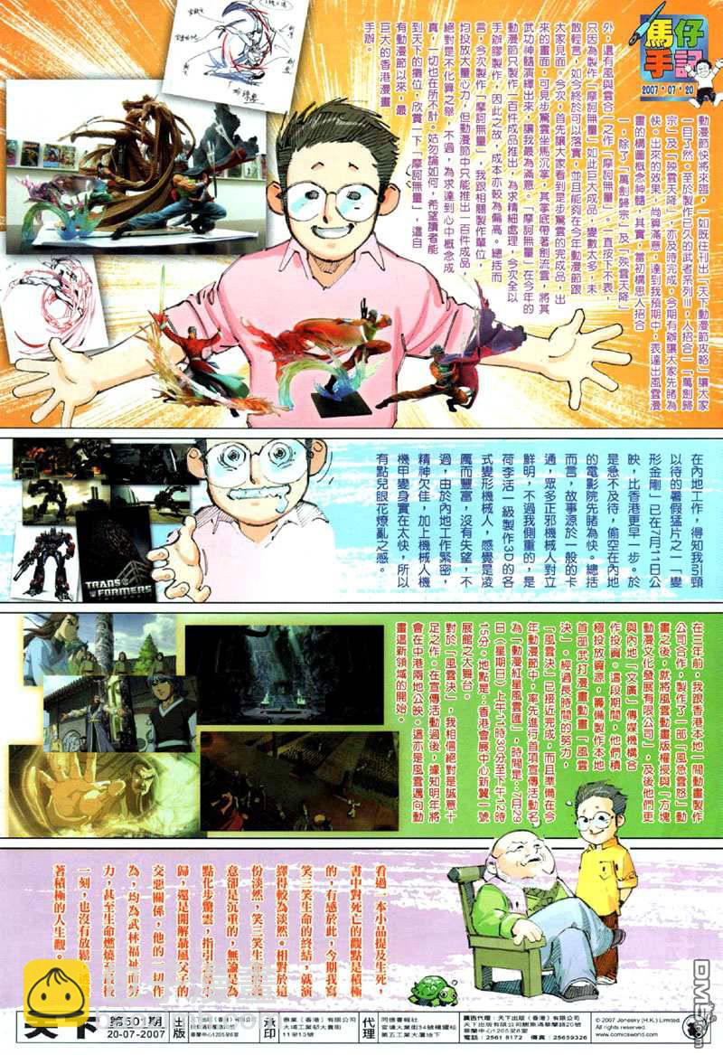 第501卷-第495话