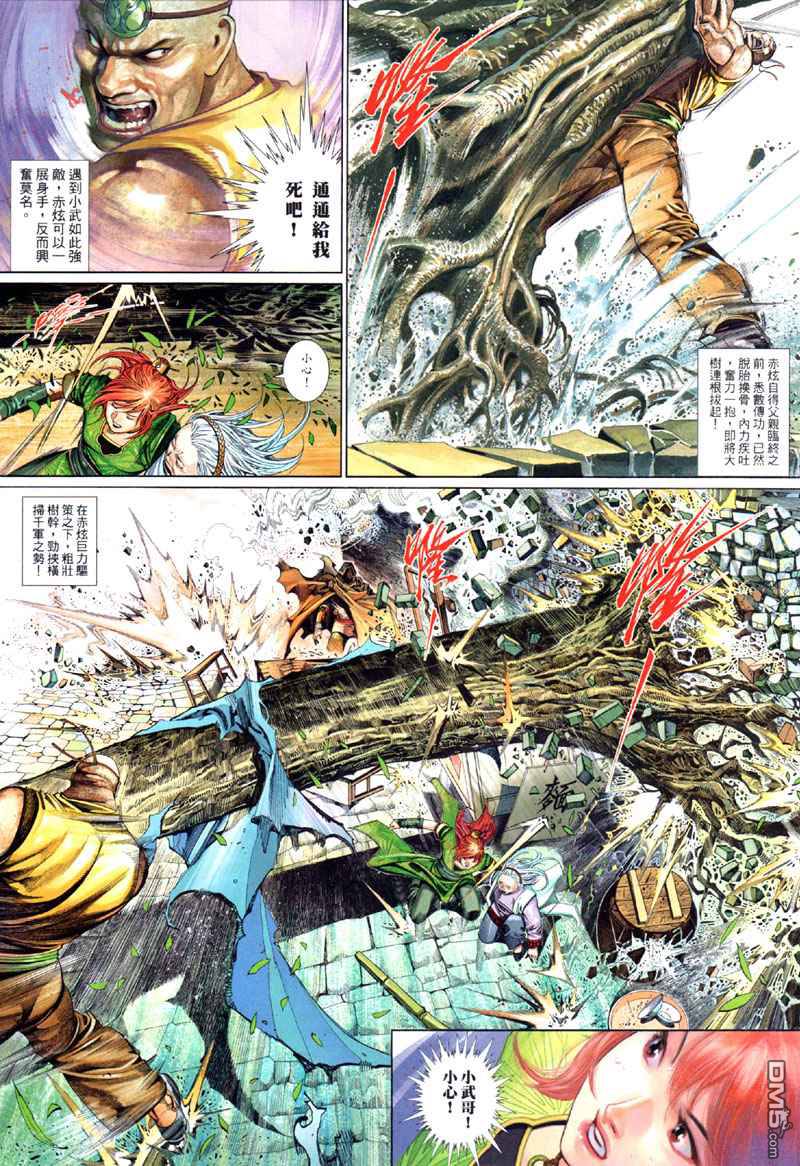 第501卷-第495话