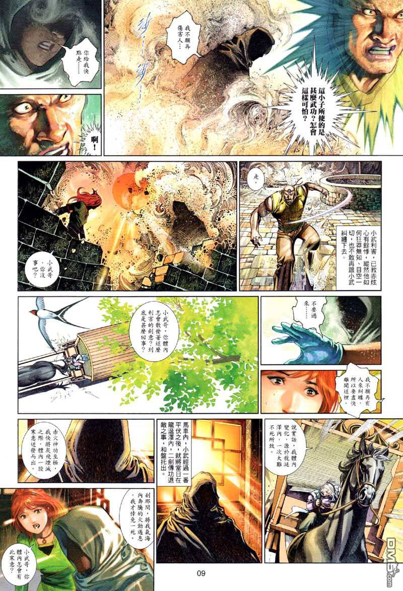 第501卷-第495话