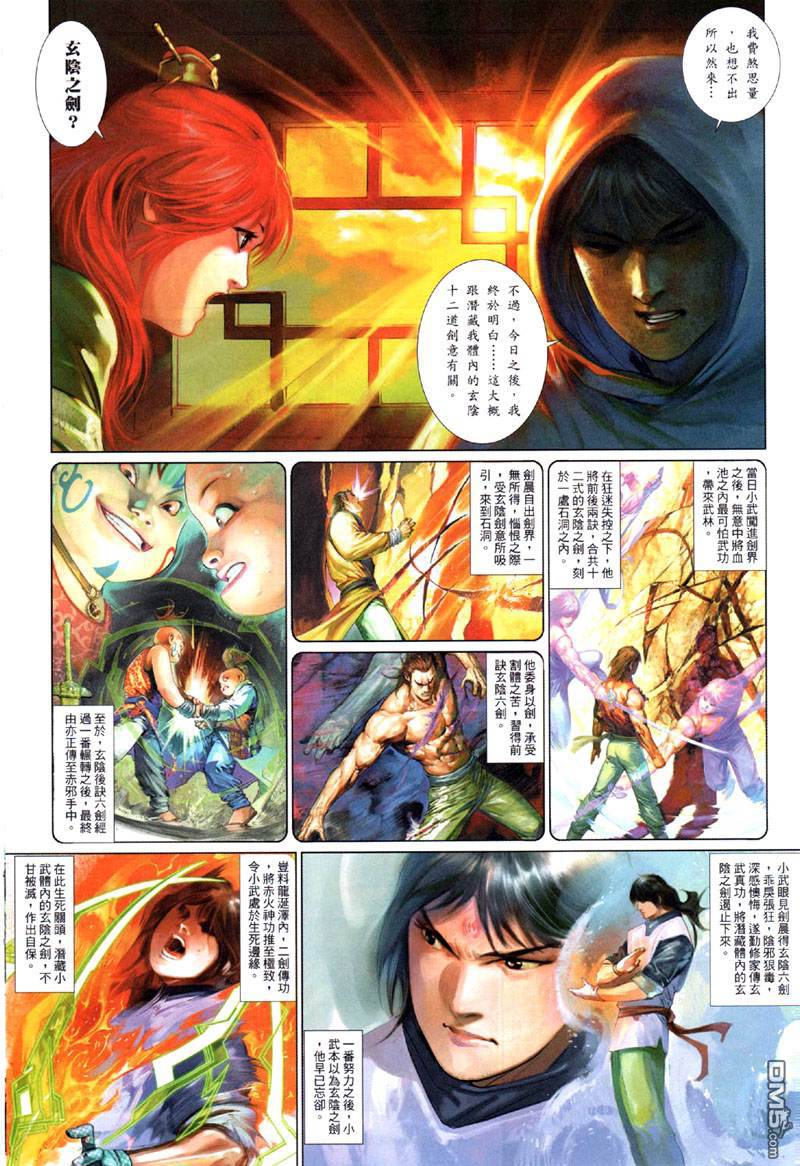第501卷-第495话