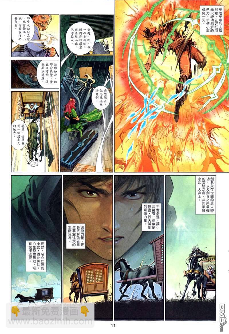 第501卷-第495话