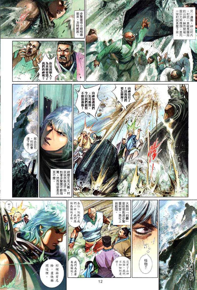 第501卷-第495话