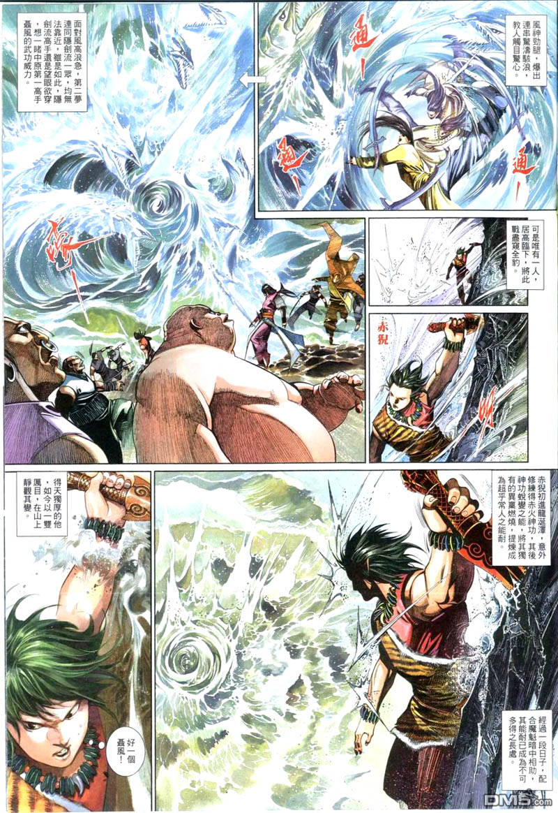 第503卷-第497话