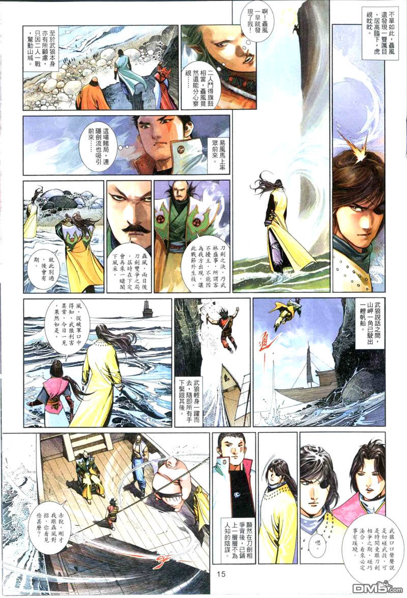 第503卷-第497话