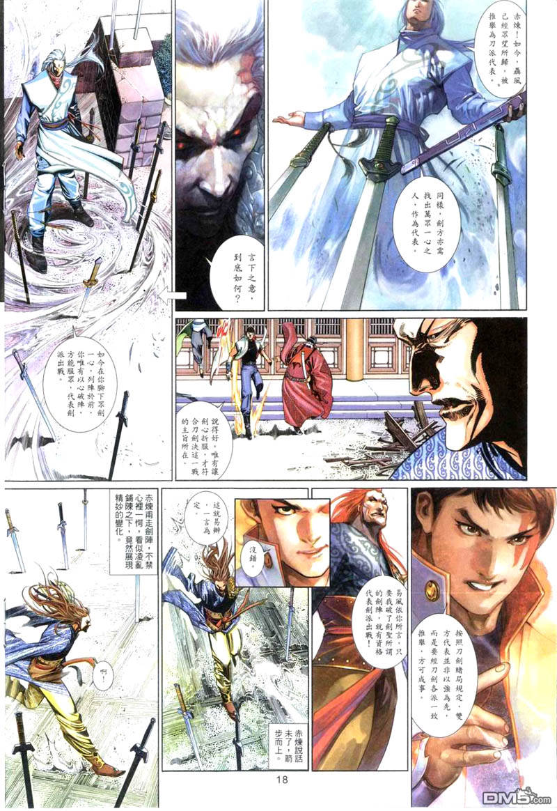第503卷-第497话