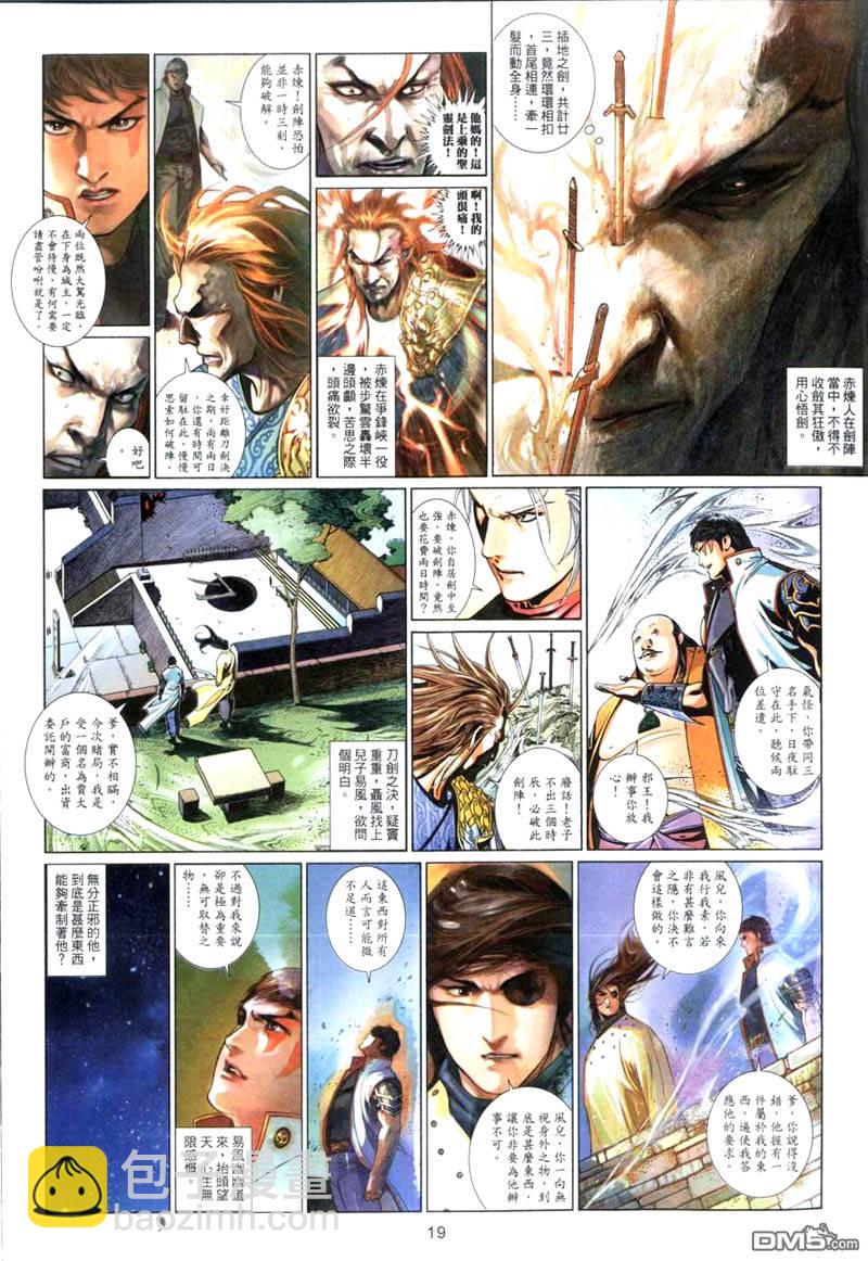 第503卷-第497话
