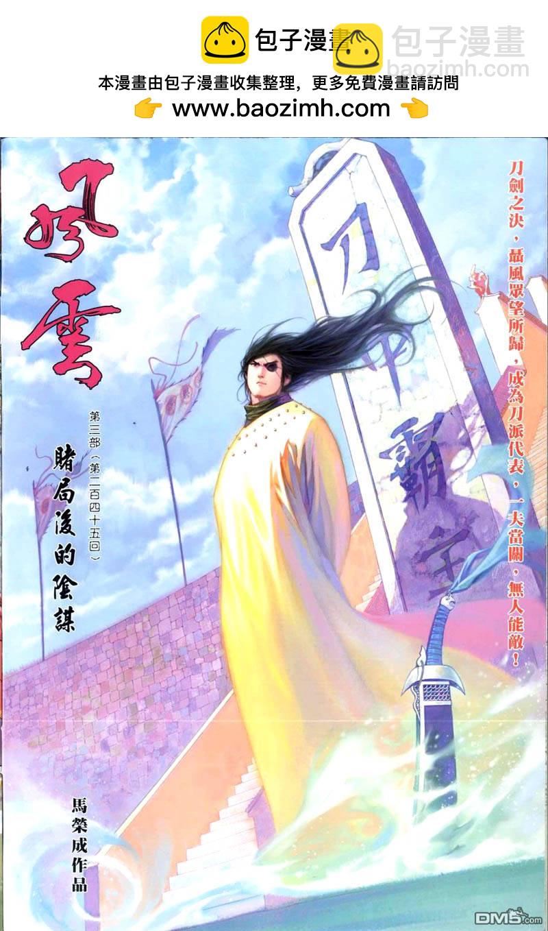 第503卷-第497话
