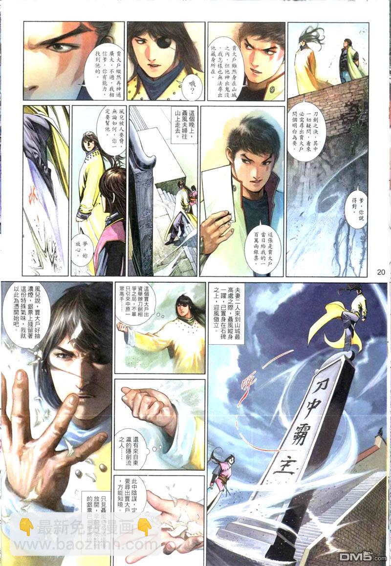 第503卷-第497话