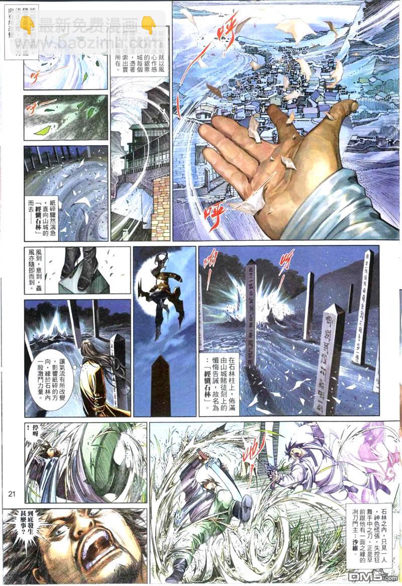 第503卷-第497话