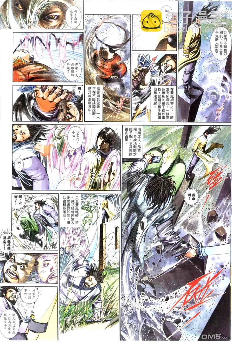 第503卷-第497话
