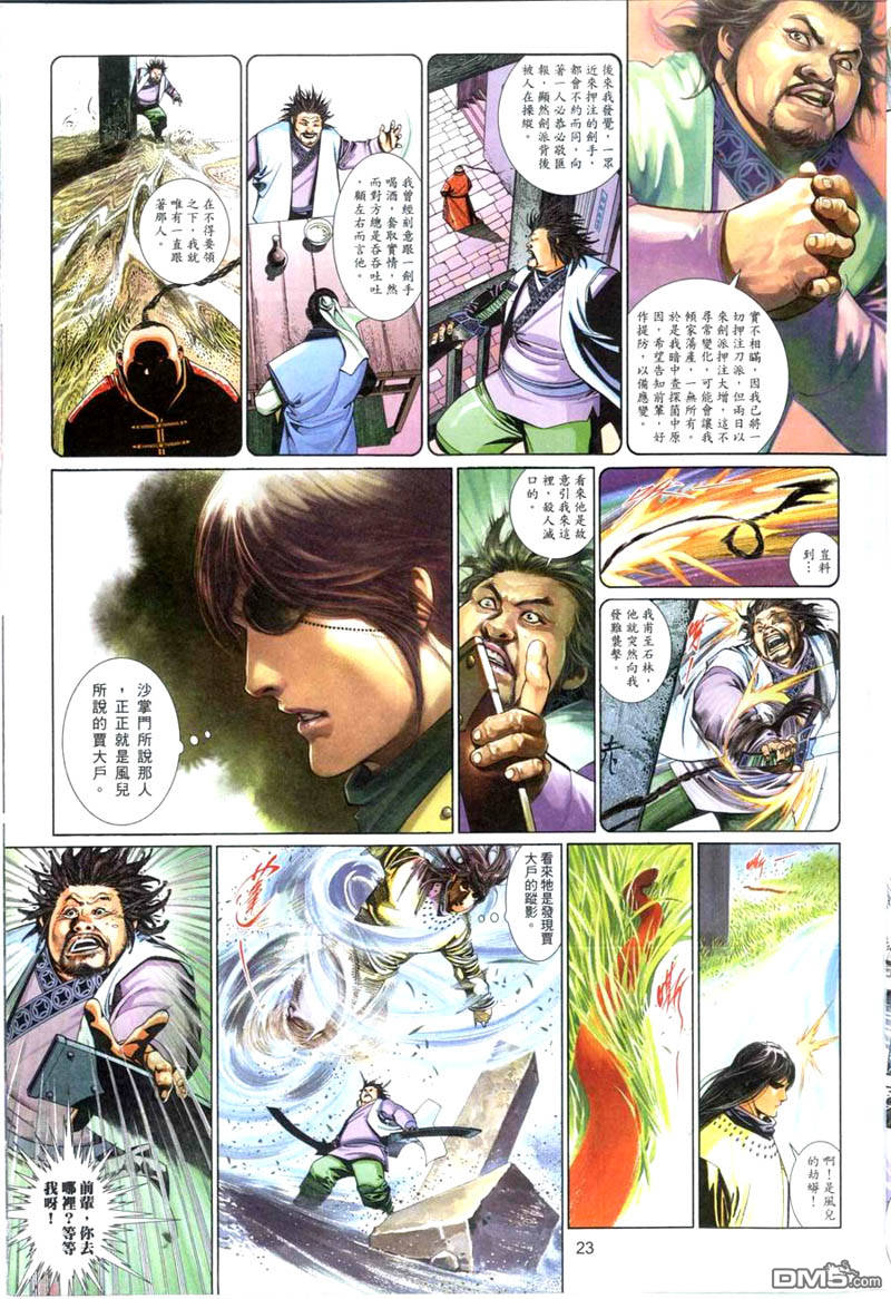 第503卷-第497话