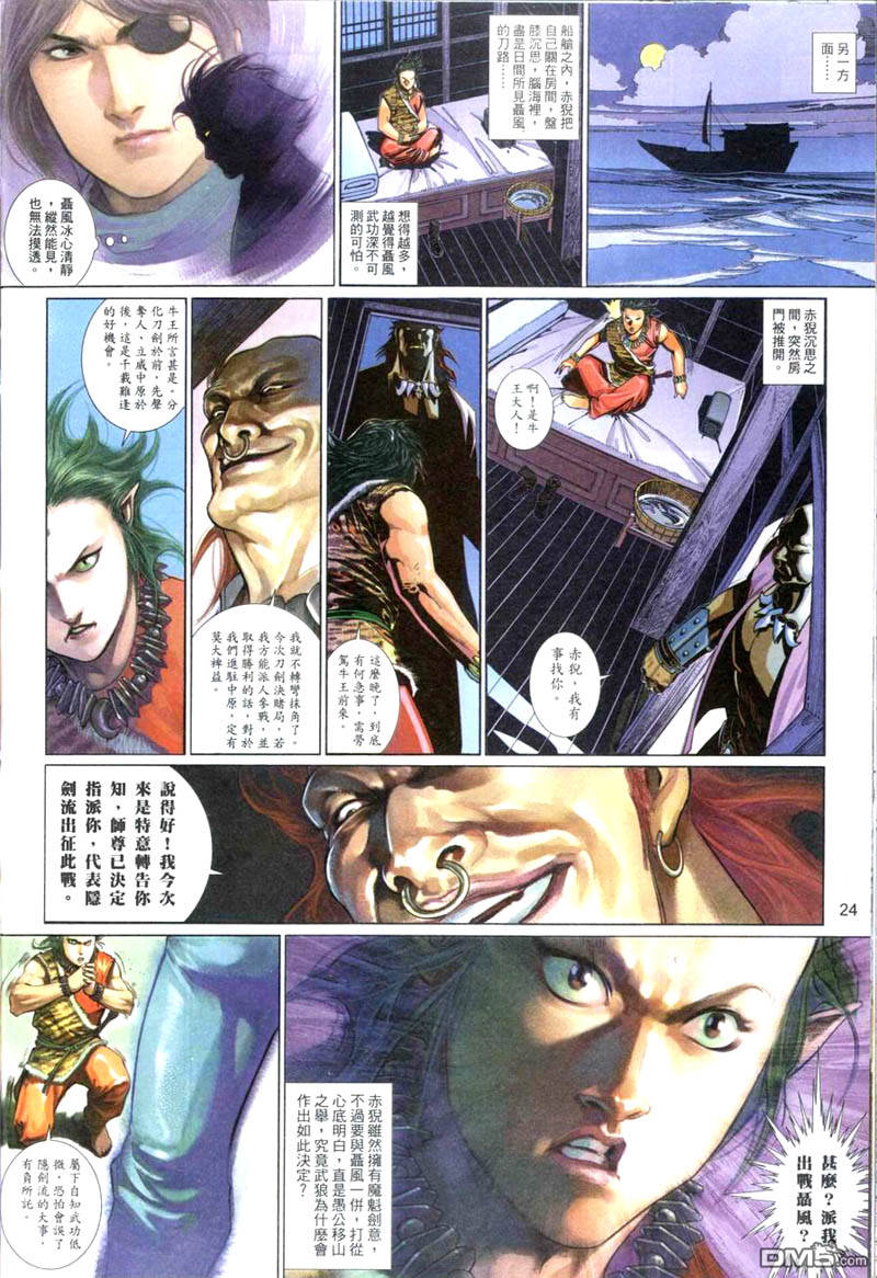 第503卷-第497话