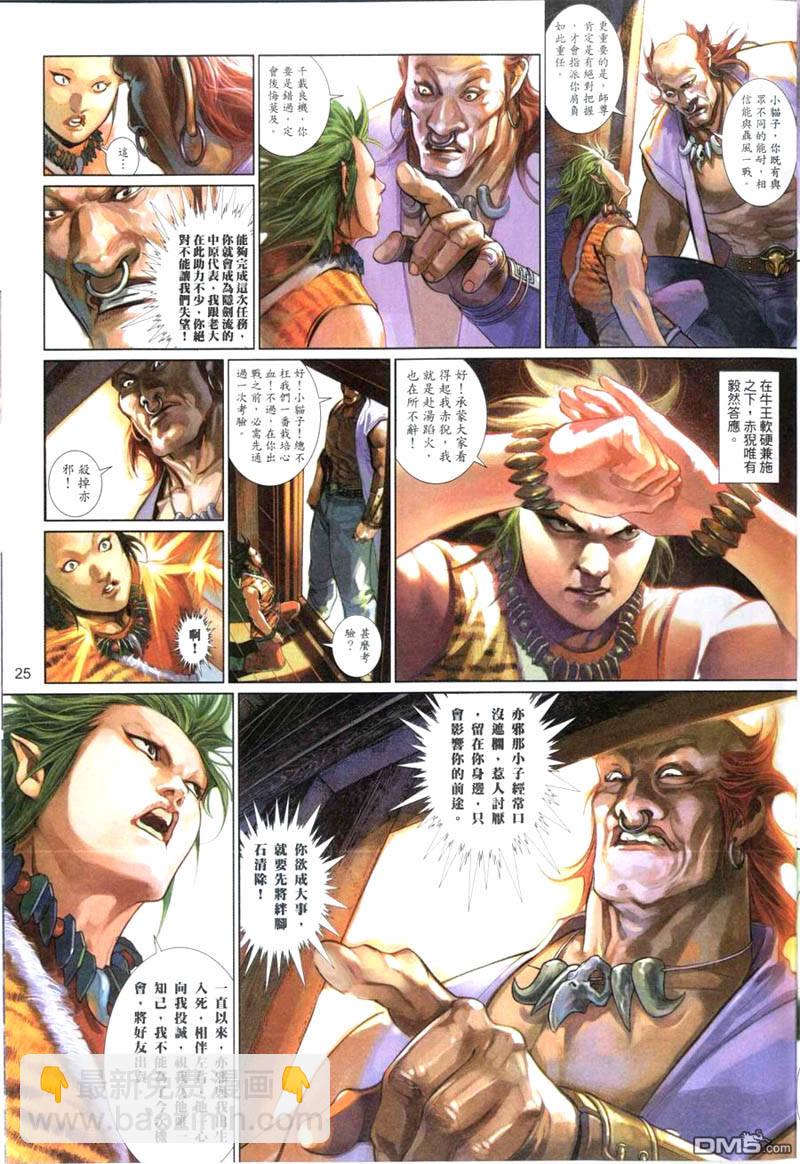 第503卷-第497话