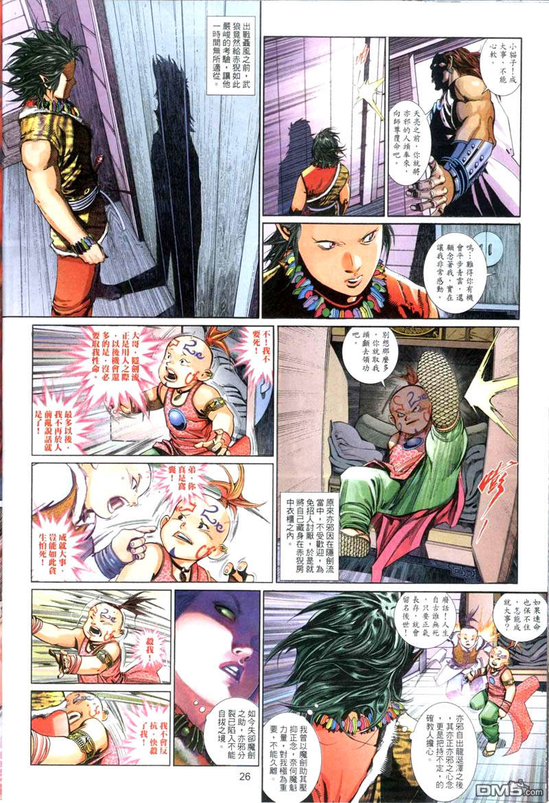 第503卷-第497话