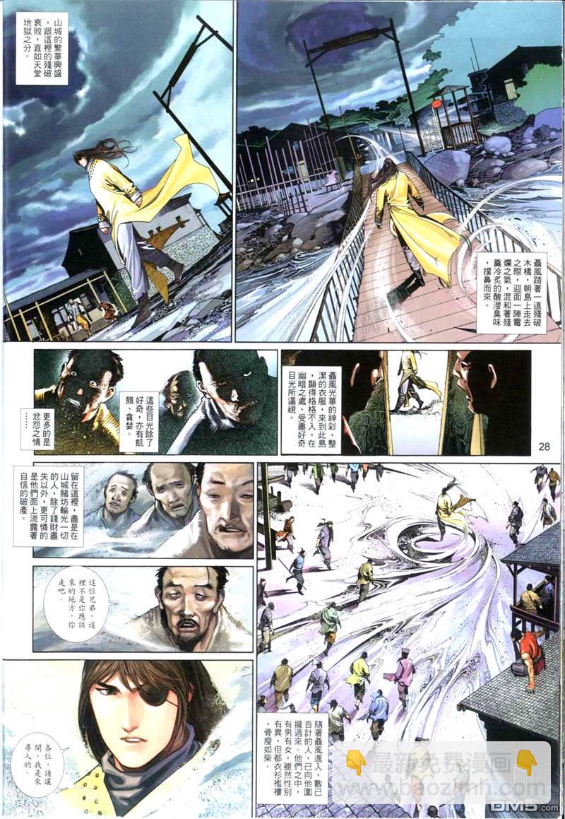 第503卷-第497话