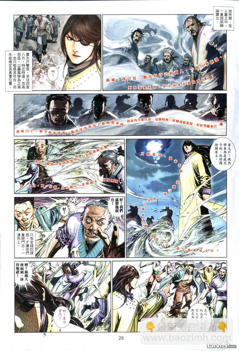 第503卷-第497话