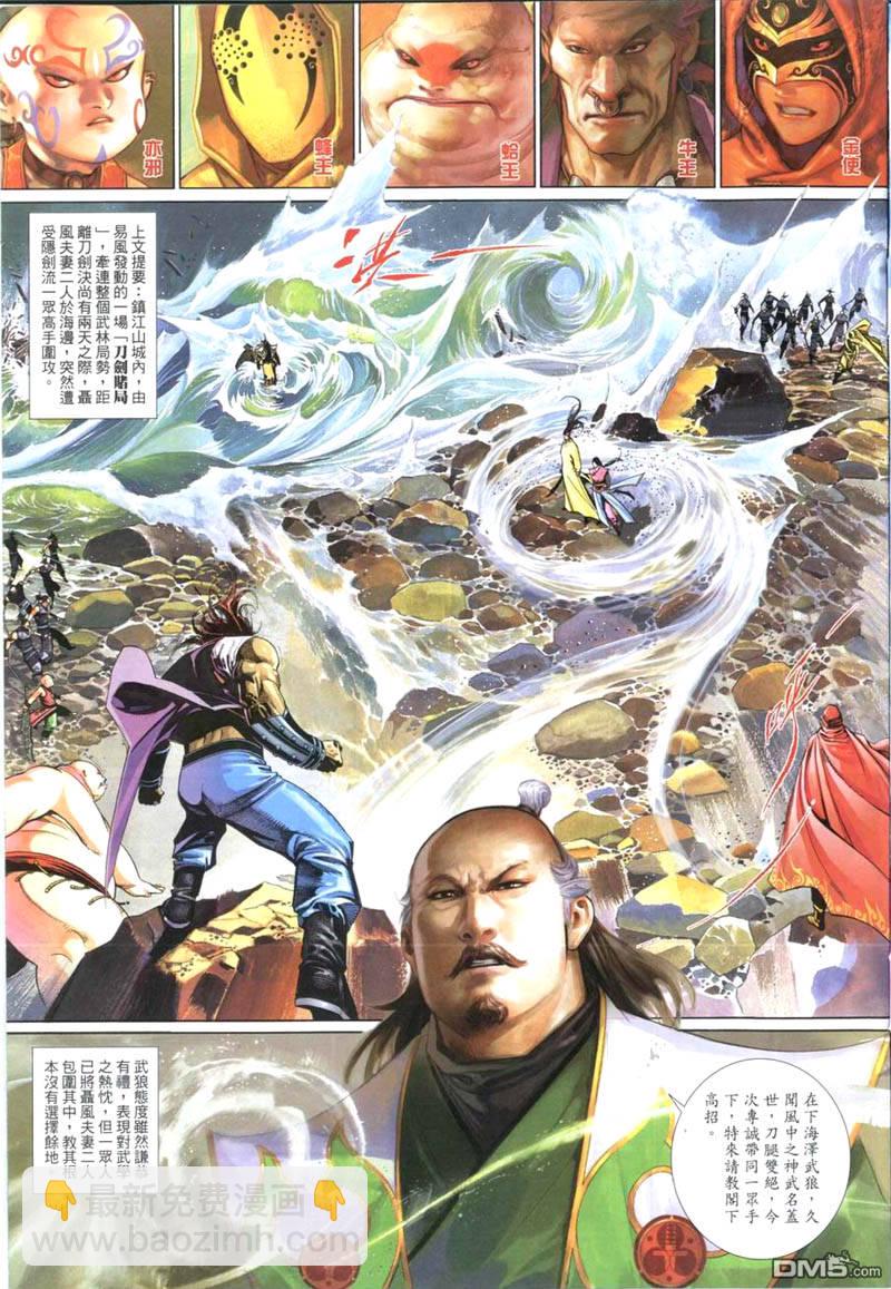 第503卷-第497话