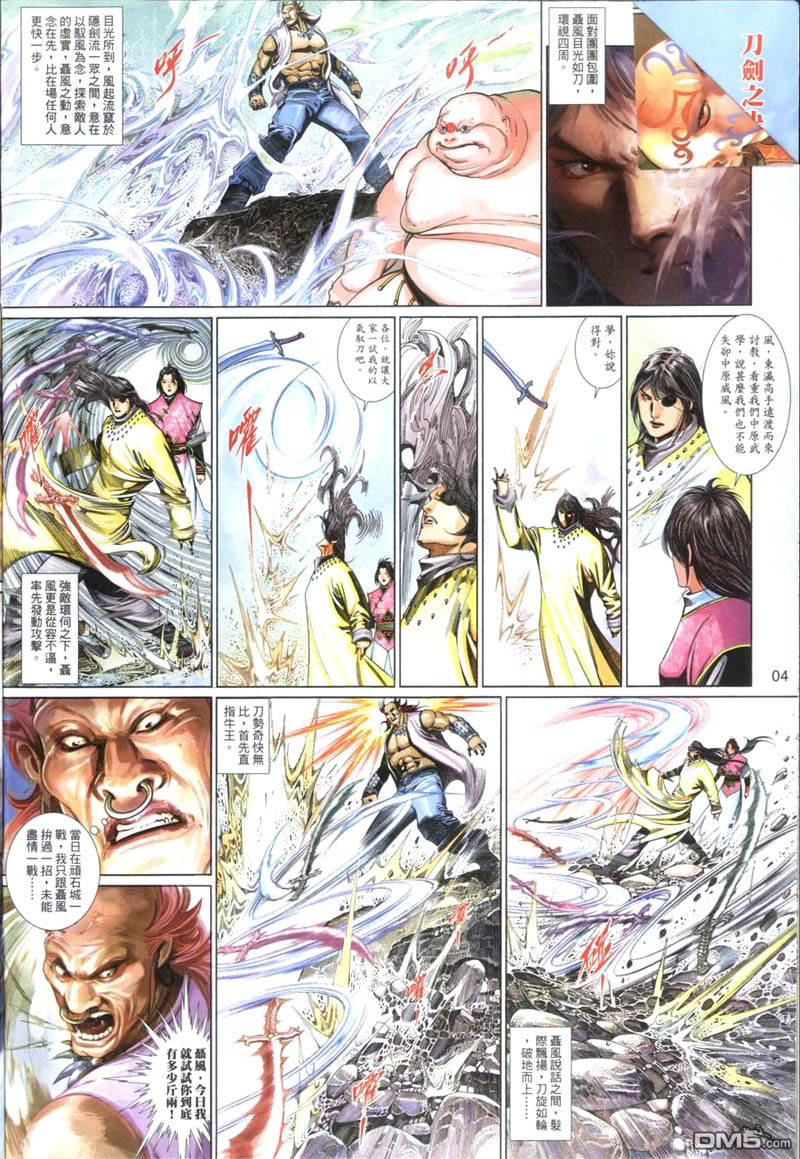 第503卷-第497话