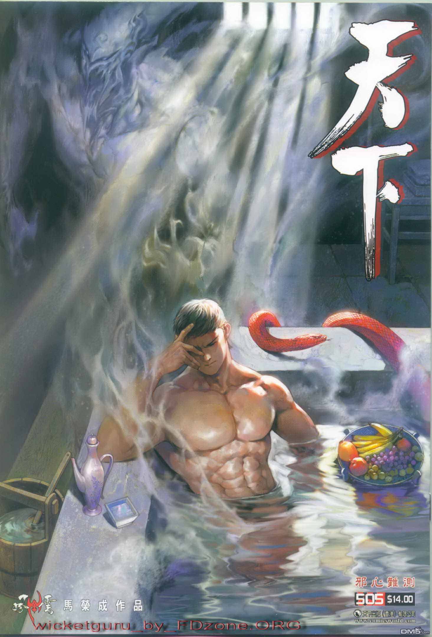 第505卷-第499话