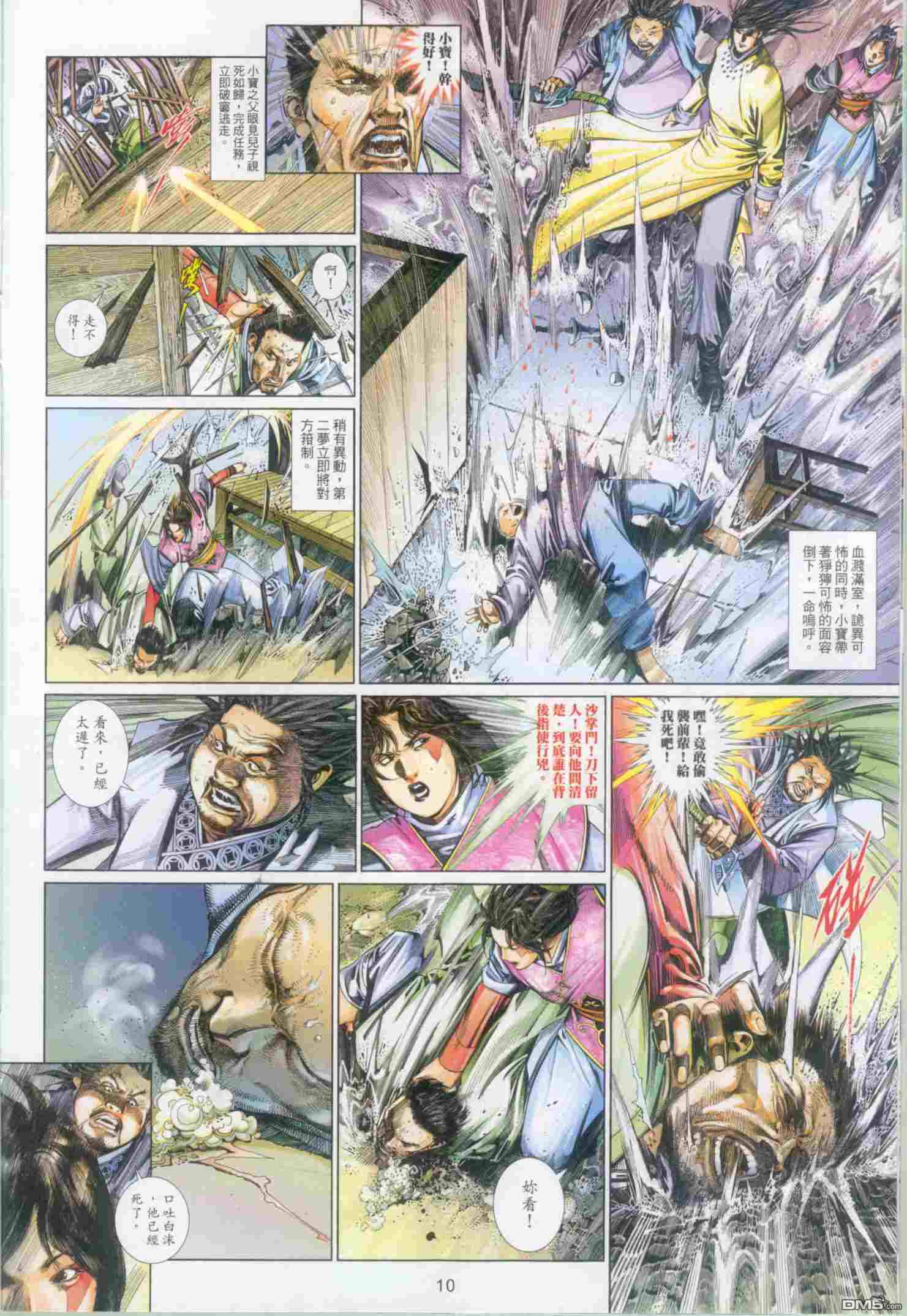 第505卷-第499话